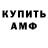 Амфетамин Розовый yall dagger
