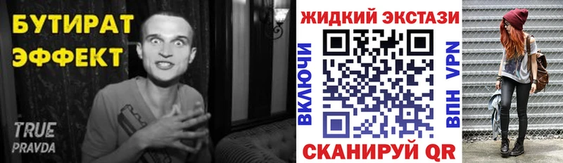 Бутират жидкий экстази  ОМГ ОМГ ONION  Ковров 