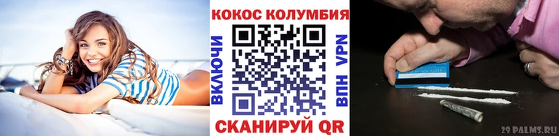 Cocaine Колумбийский  Ковров 