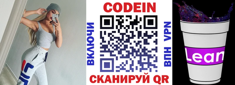 Кодеин Purple Drank  сколько стоит  Ковров 